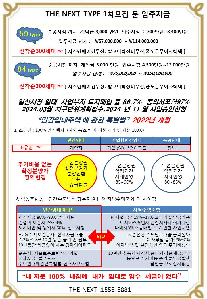 일산역더넥스트